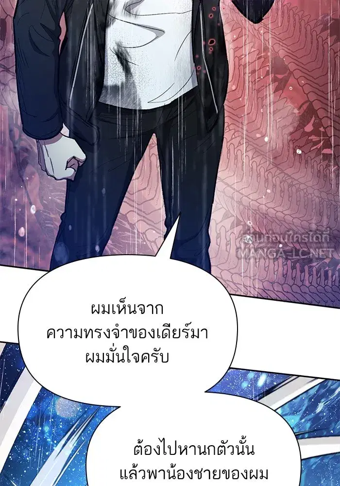 The S-Classes That I Raised (My S-Class Hunters) ตอนที่ 94 หน้า 9