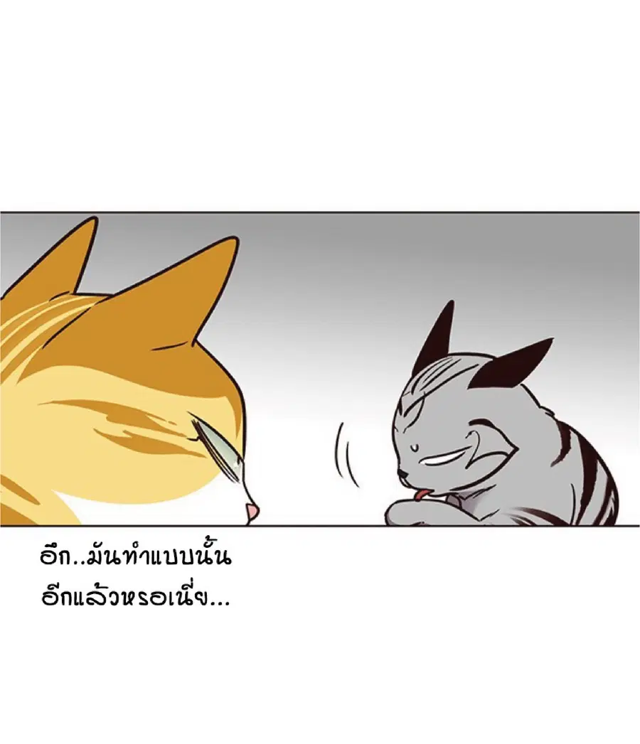 Eleceed ตอนที่ 58 หน้า 42