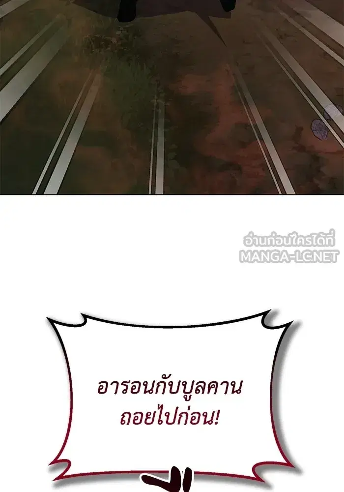 The Lazy Lord Masters the Sword ตอนที่ 132 หน้า 162
