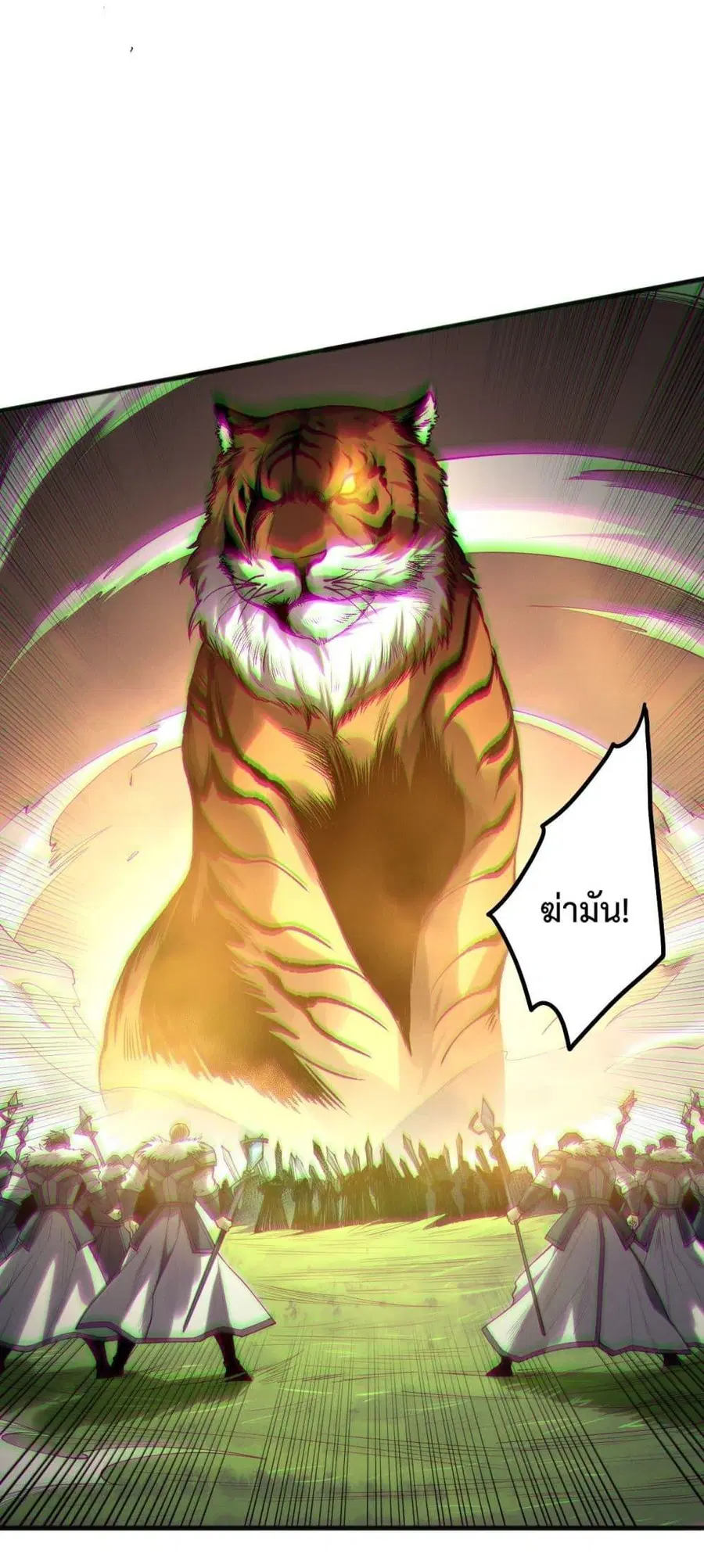 Necromancer King of The Scourge ตอนที่ 185 หน้า 21
