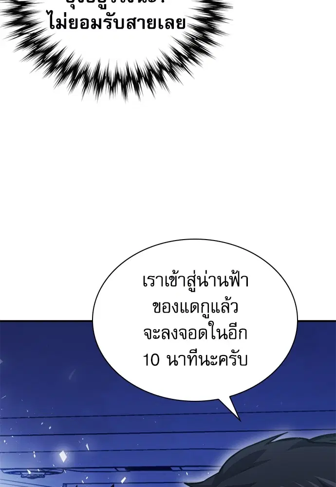 The Druid of Seoul Station ตอนที่ 151 หน้า 67
