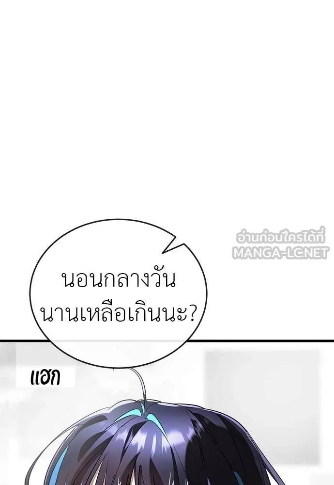 Reincarnation Path of The Underworld King ยอมรา ผู้พิพากษาจากนรก ตอนที่ 120 หน้า 118