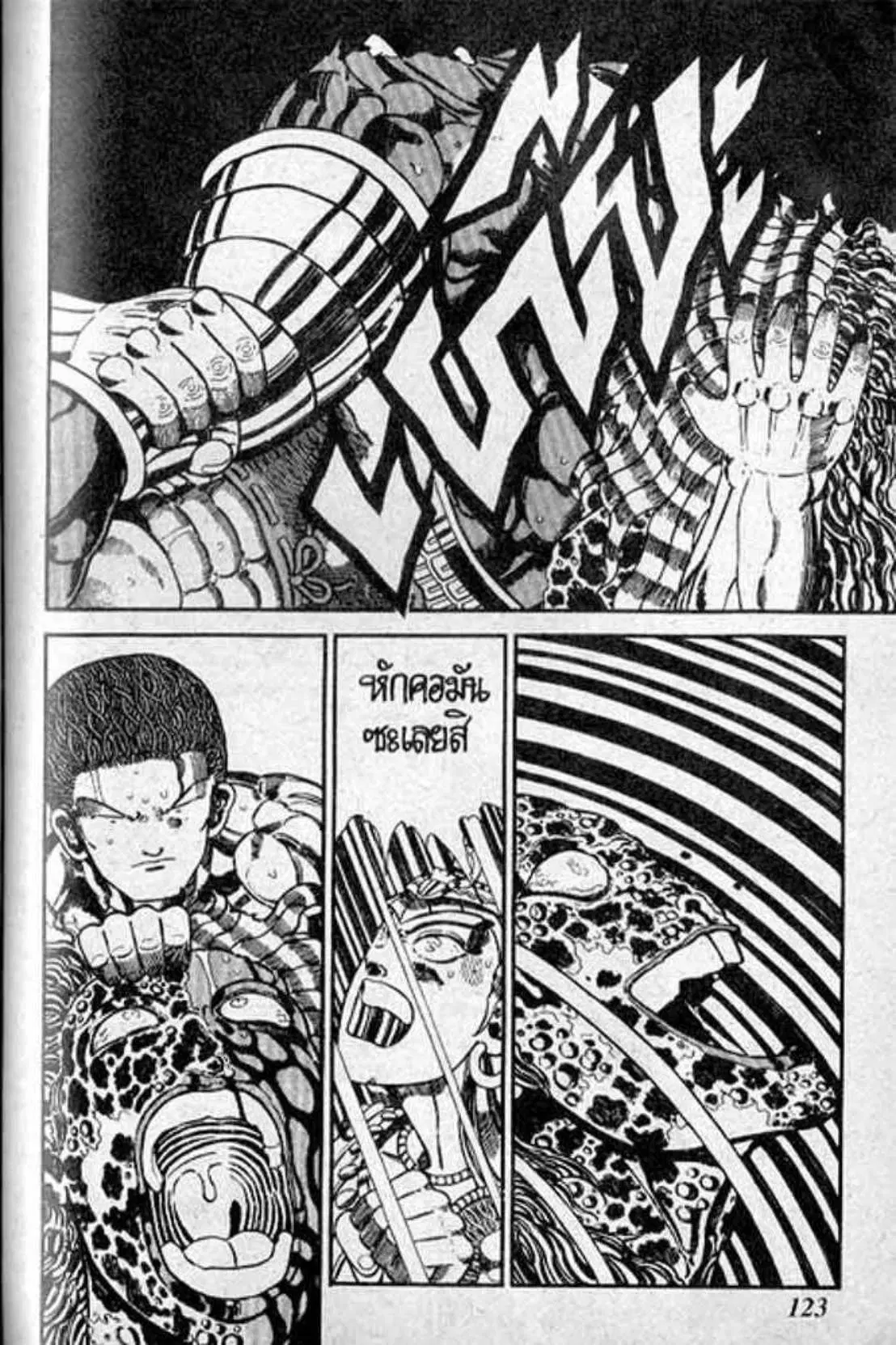 Shin Jungle no Ouja Tar-chan ตอนที่ 138 หน้า 43