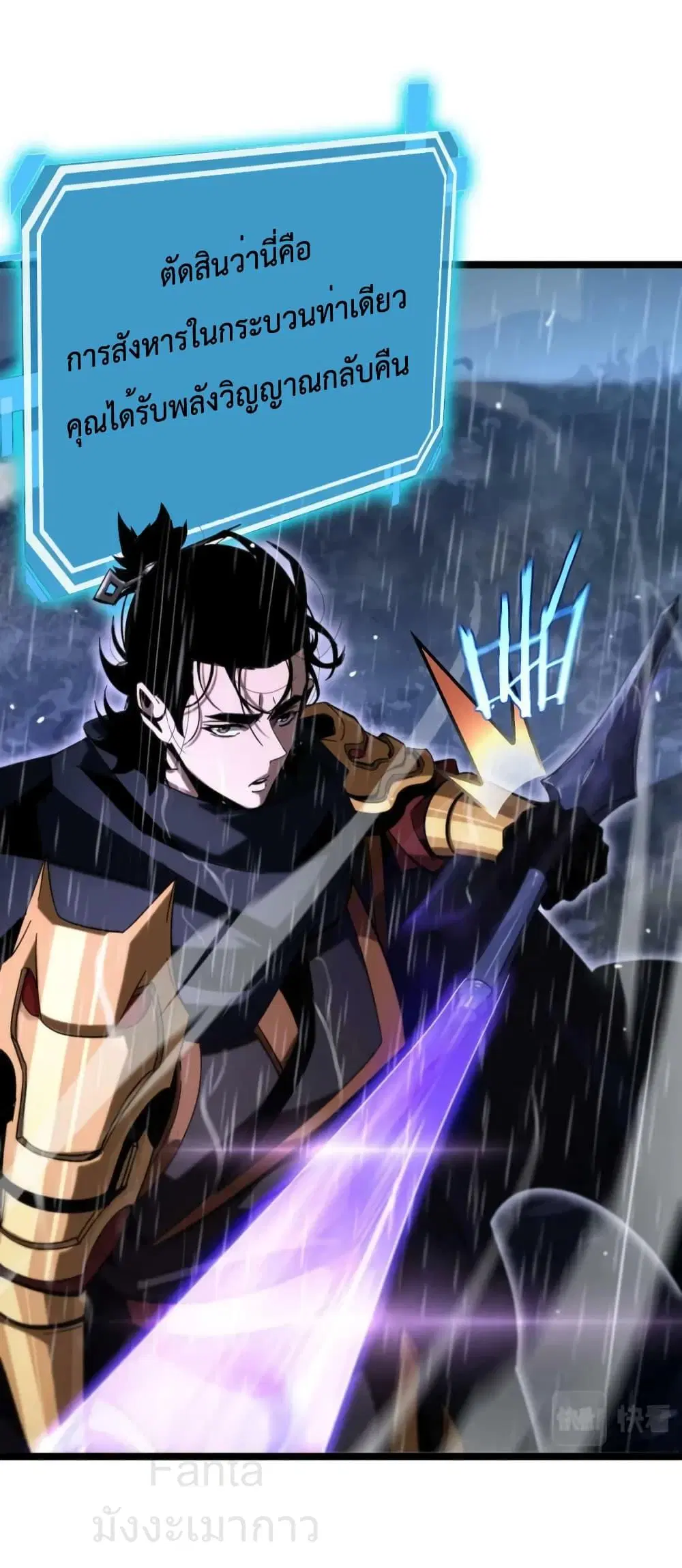 World’s Apocalypse Online ตอนที่ 213 หน้า 42