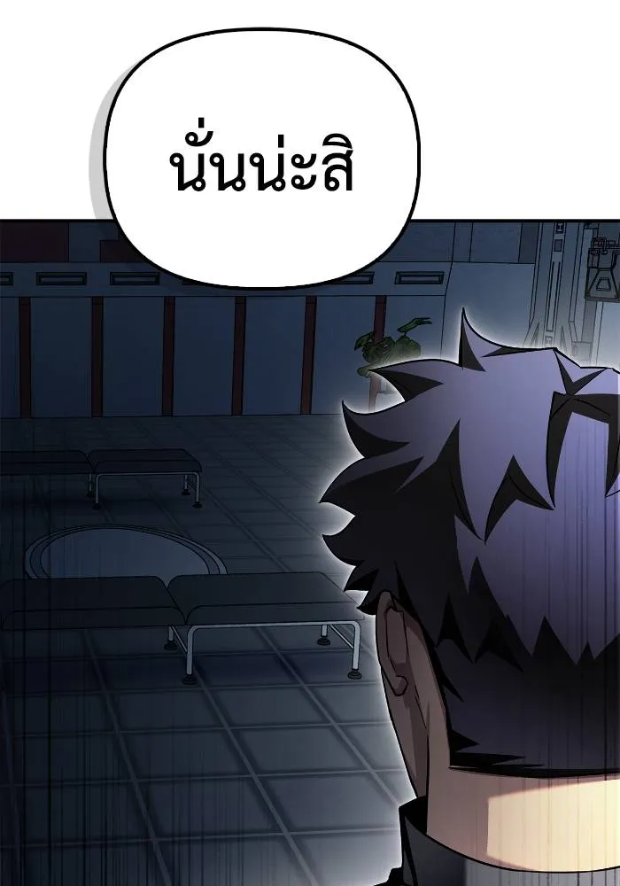 Superhuman Battlefield เกมของยอดมนุษย์ ตอนที่ 108 หน้า 158