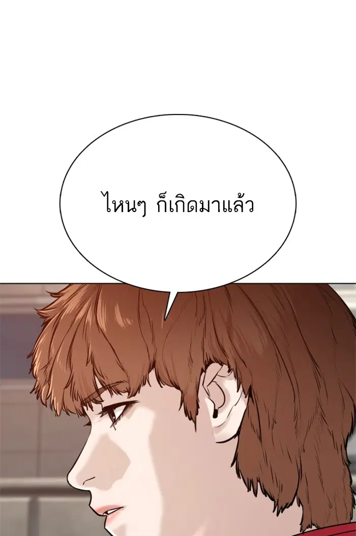 How to Fight ตอนที่ 55 หน้า 69