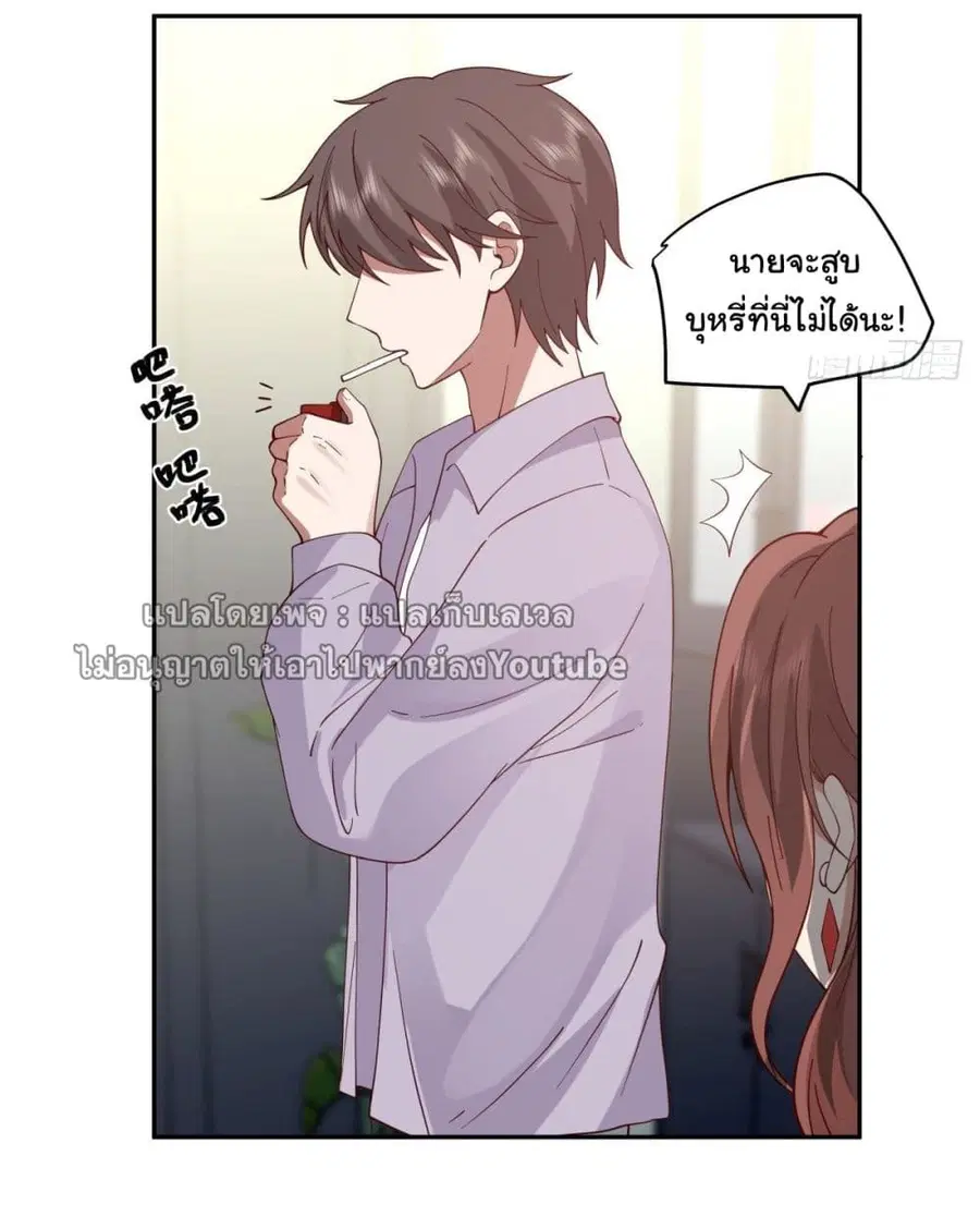 I Really Don’t Want to be Reborn ตอนที่ 55 หน้า 15