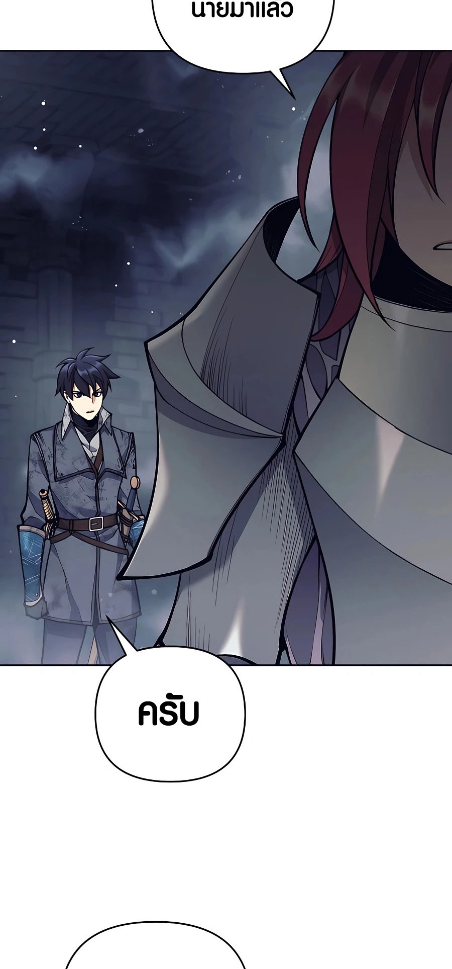 Trash of A Dark Fantasy ผมกลายเป็นตัวละครในเกมแนวดาร์กแฟนตาซี ตอนที่ 22 หน้า 81
