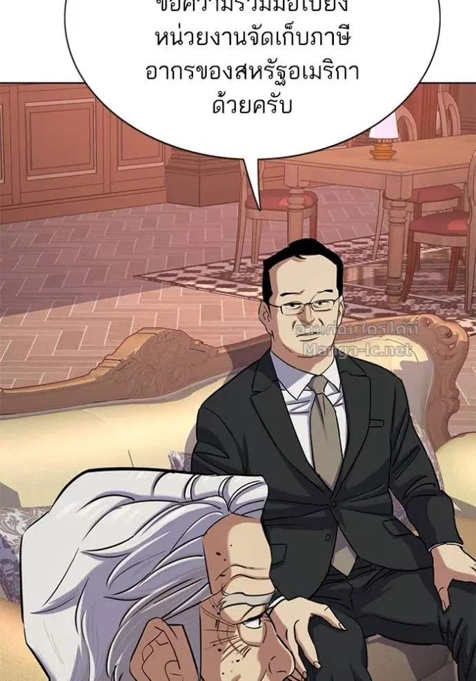 Reborn Rich ตอนที่ 121 หน้า 60