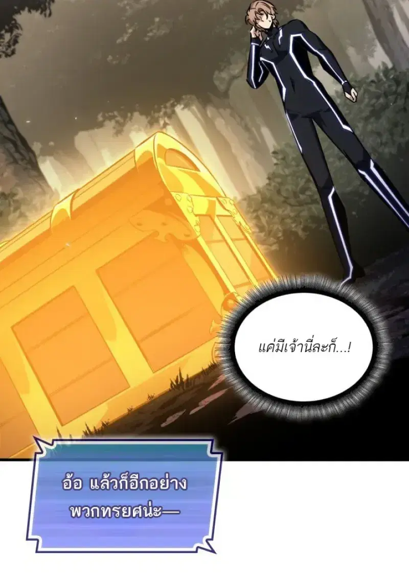 Pick Me Up ตอนที่ 187 หน้า 117