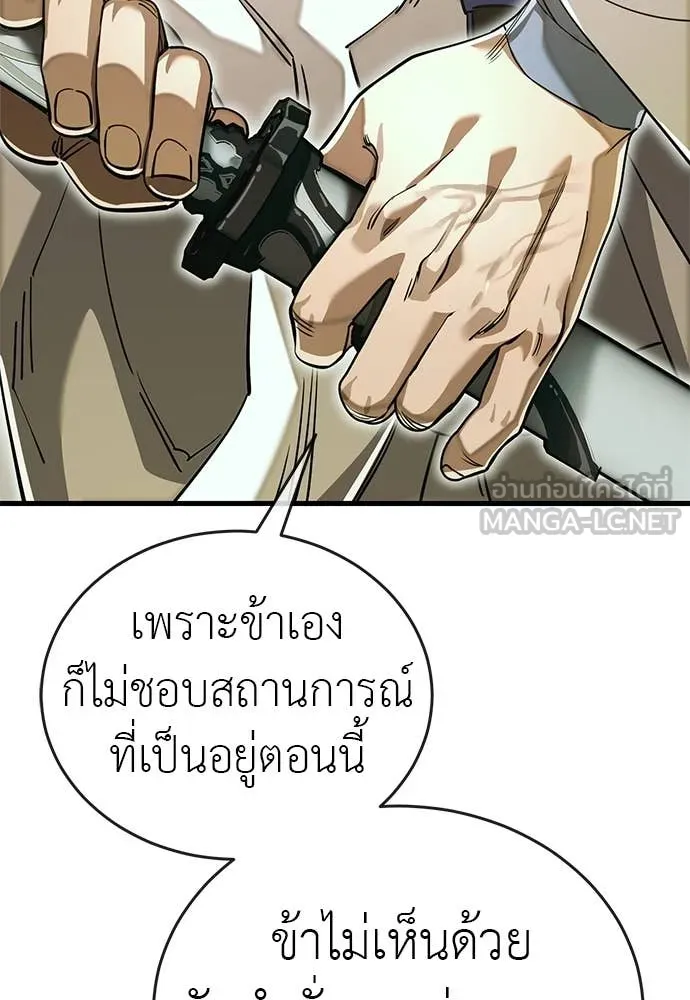 Reincarnation Path of The Underworld King ยอมรา ผู้พิพากษาจากนรก ตอนที่ 101 หน้า 171