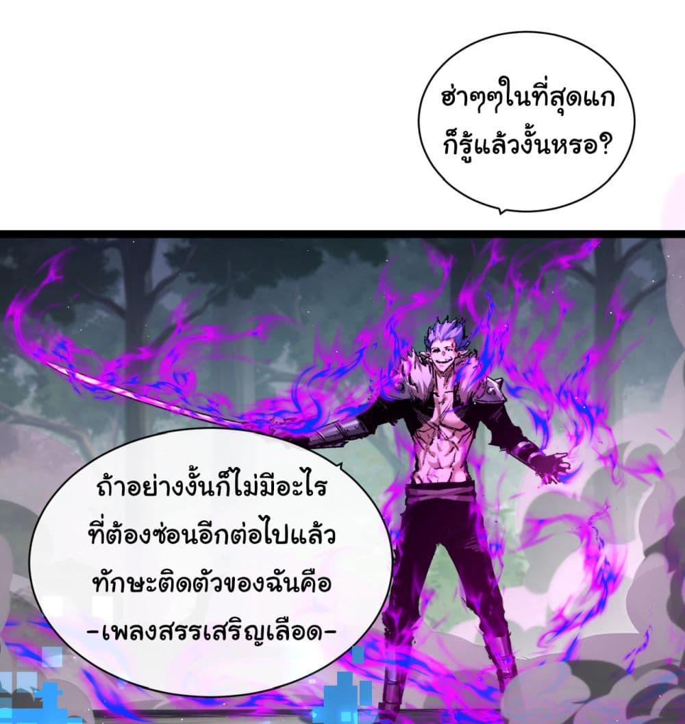 Moon Slayer (I’m The Boss in Magic Moon) ตอนที่ 30 หน้า 17
