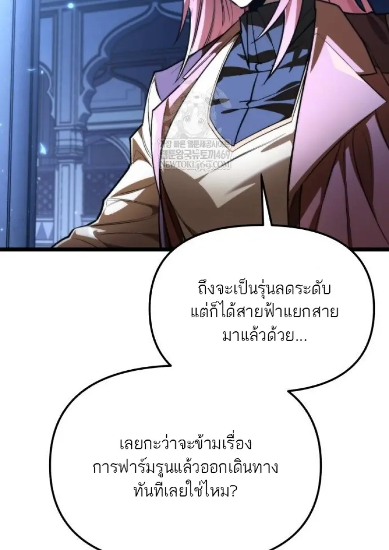 Reincarnator ผู้หวนคืน ตอนที่ 116 หน้า 27