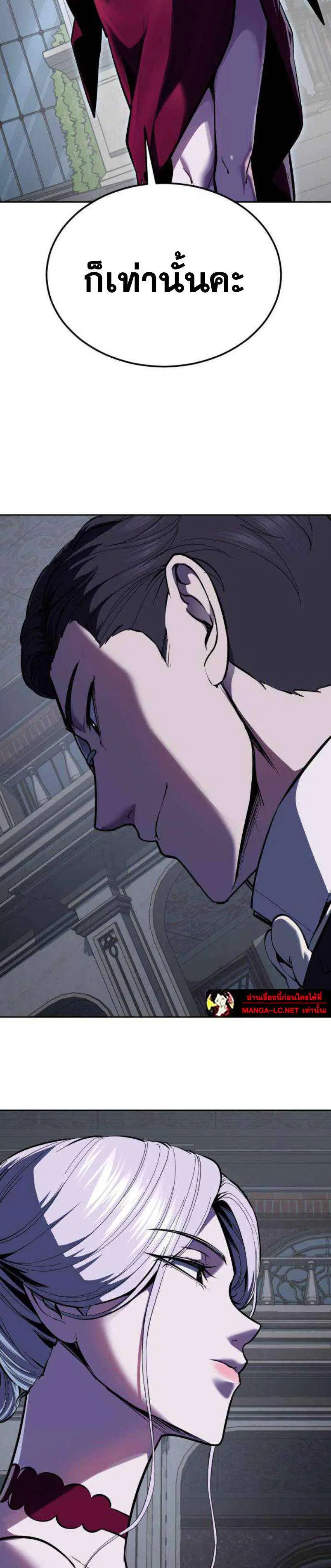 The Boy of Death ตอนที่ 328 หน้า 30
