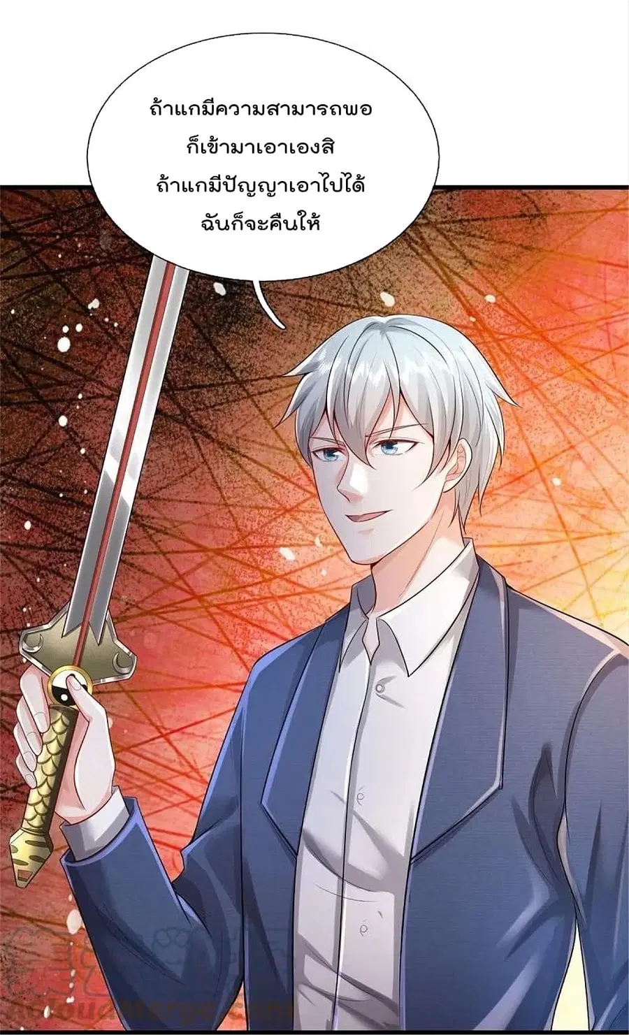 I’m the Great Immortal ตอนที่ 375 หน้า 10