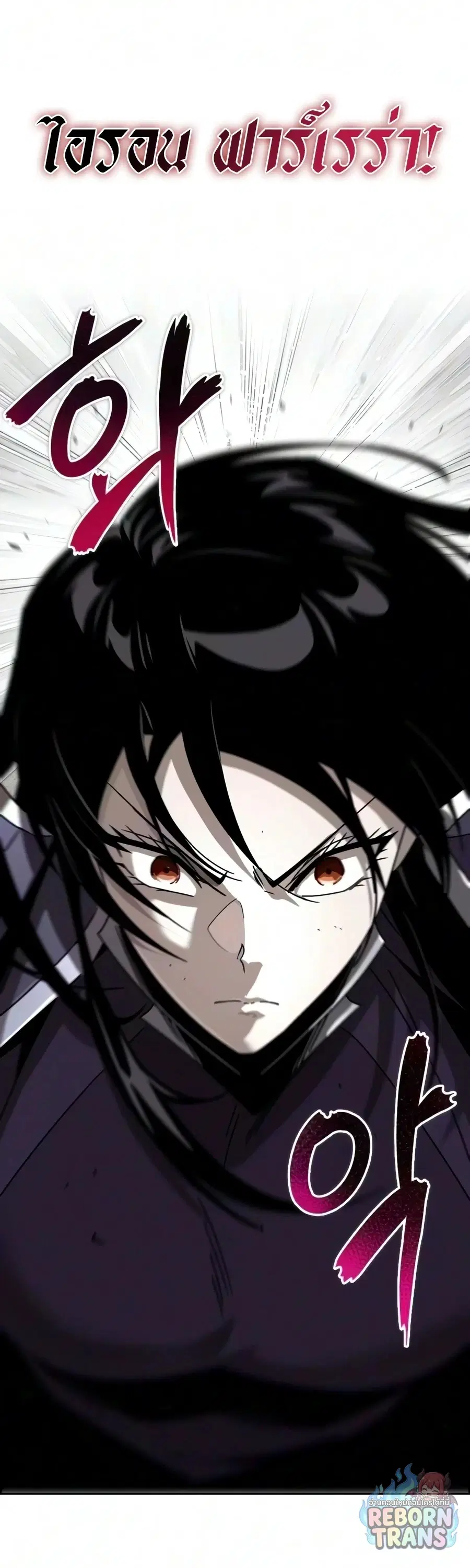The Lazy Lord Masters the Sword ตอนที่ 149 หน้า 40