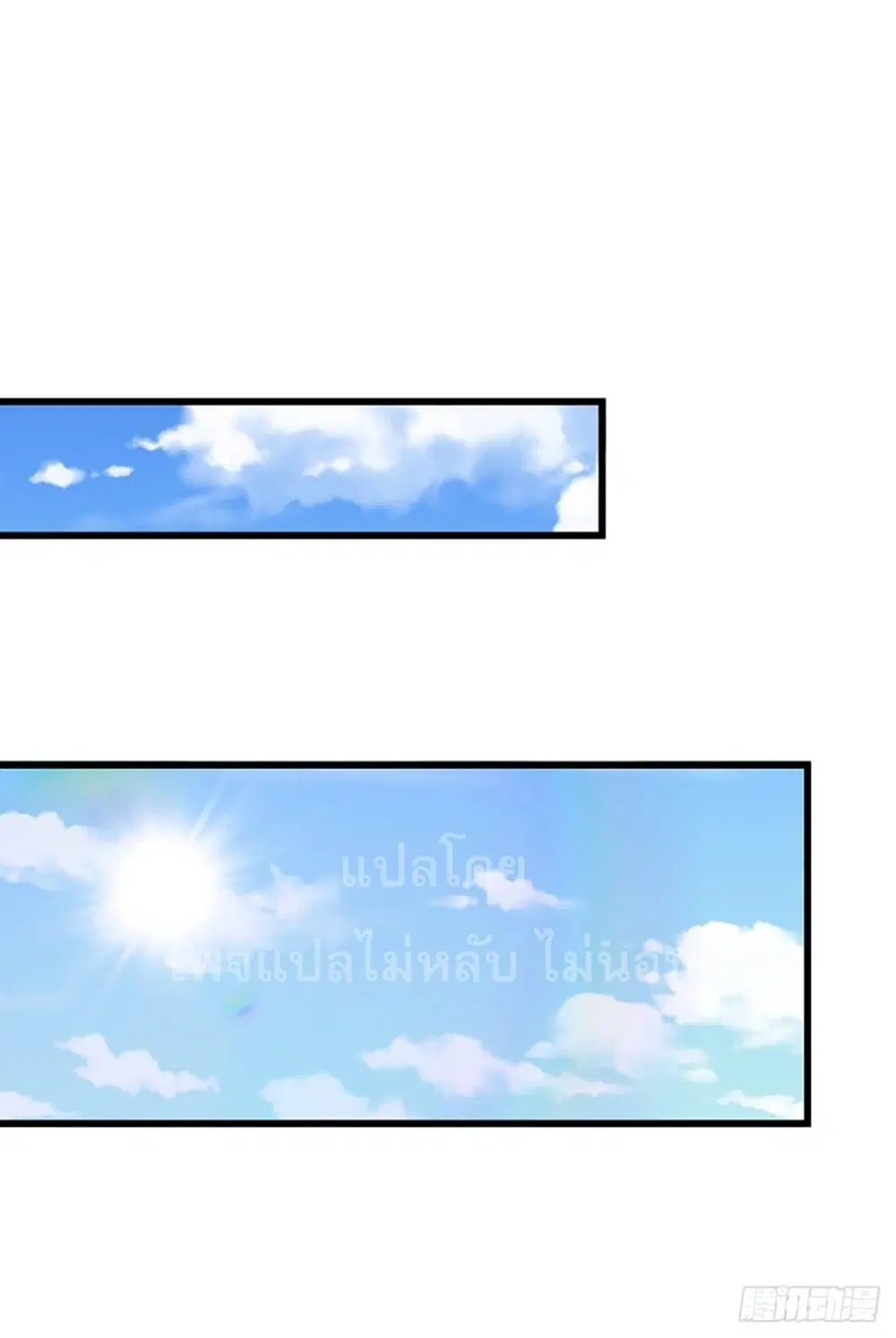 Royal God of War, Rising Dragon ตอนที่ 8 หน้า 6