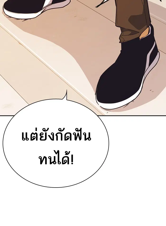 Study Group ตอนที่ 100 หน้า 77