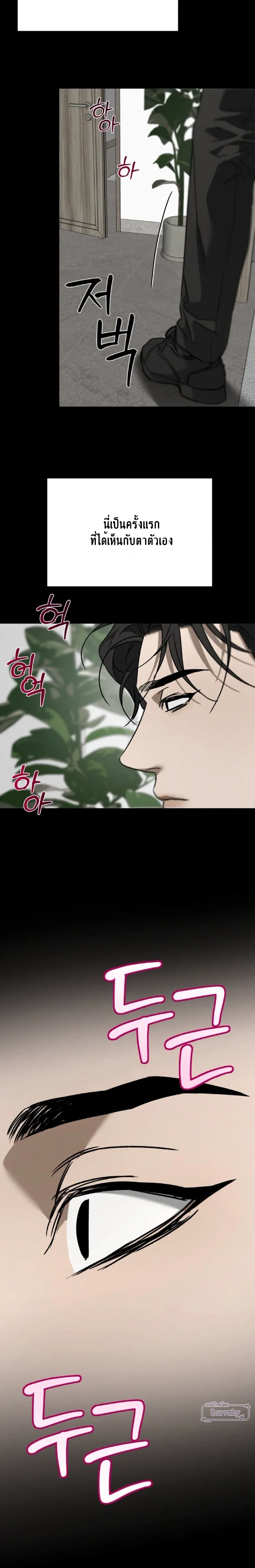 Bad Habits – นิสัยเสีย ตอนที่ 3 หน้า 24