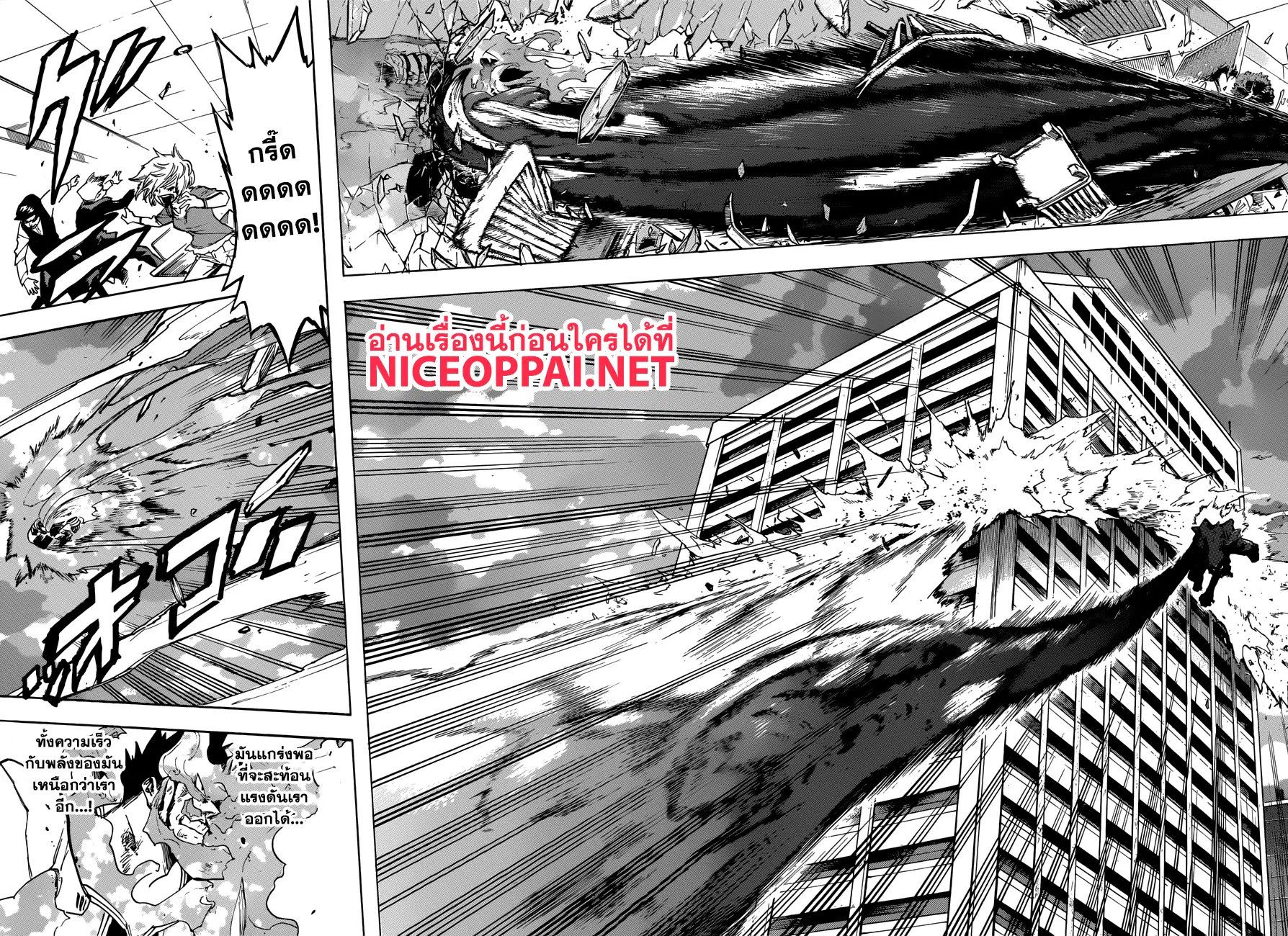 Boku no Hero Academia (My Hero Academia) ตอนที่ 187 หน้า 12