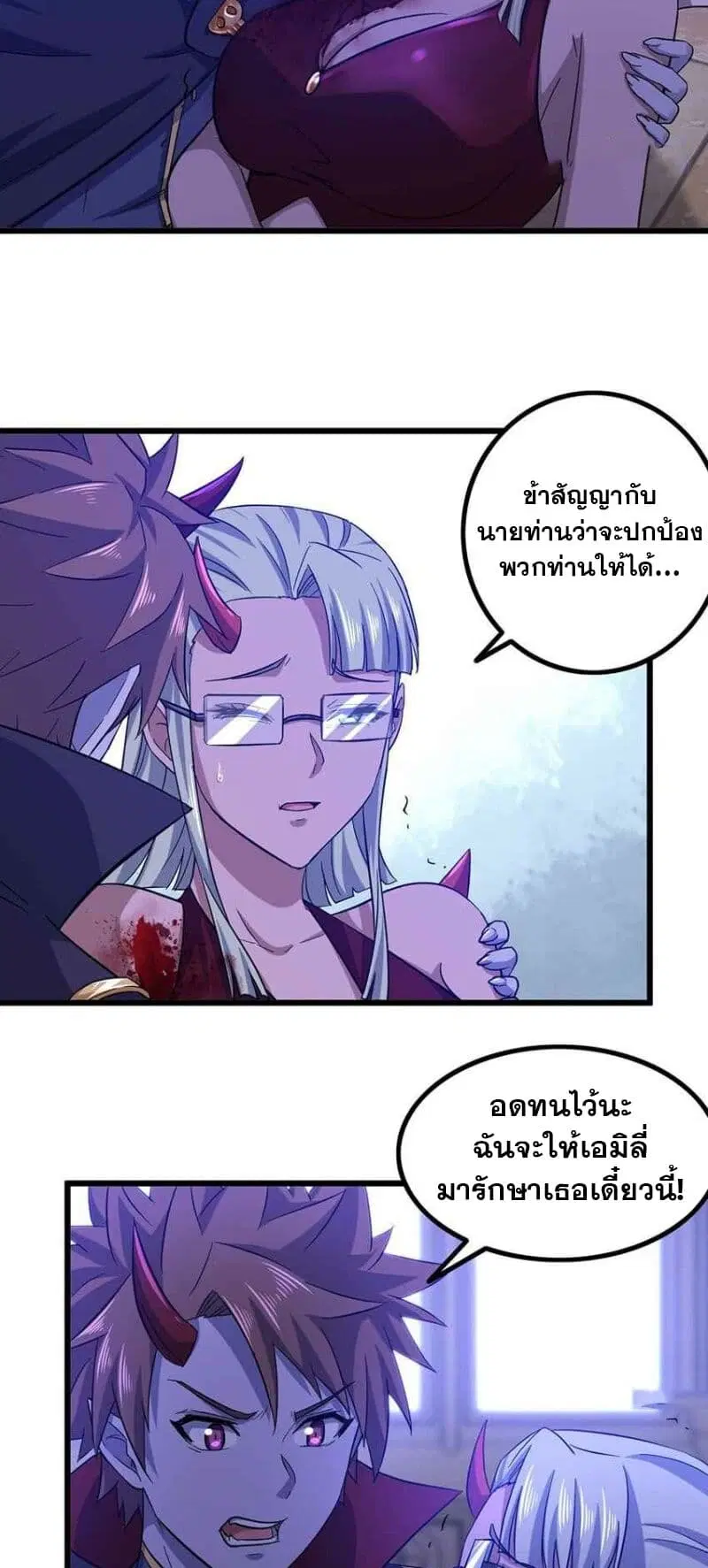 My Wife is a Demon Queen ตอนที่ 339 หน้า 12