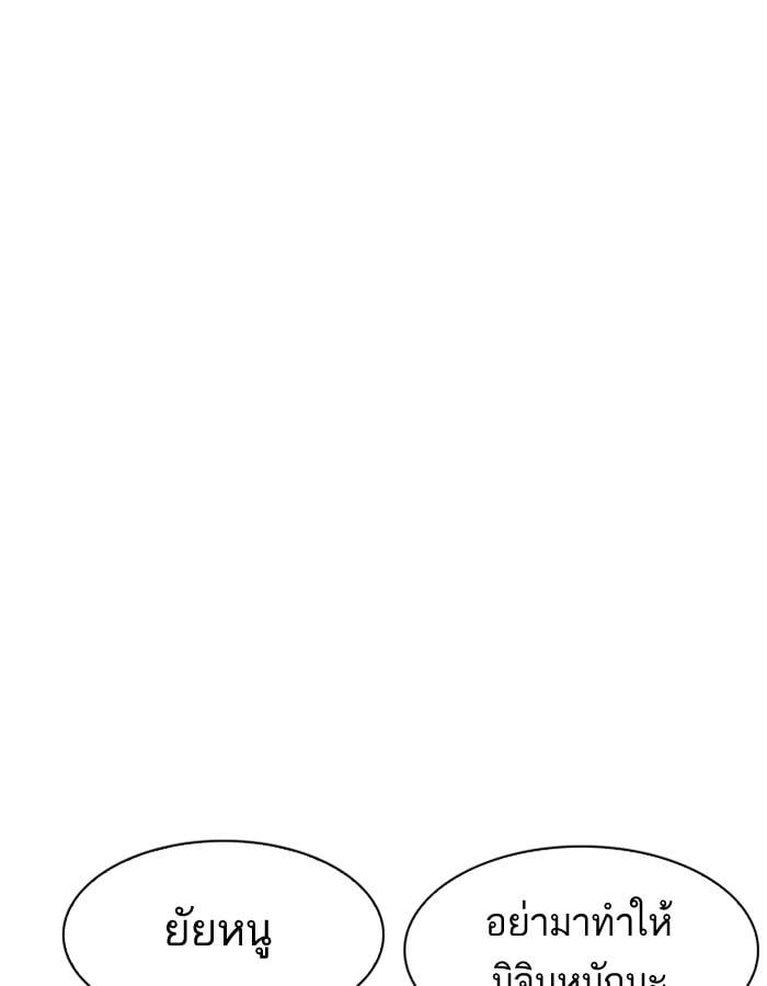 Lookism ตอนที่ 186 หน้า 52