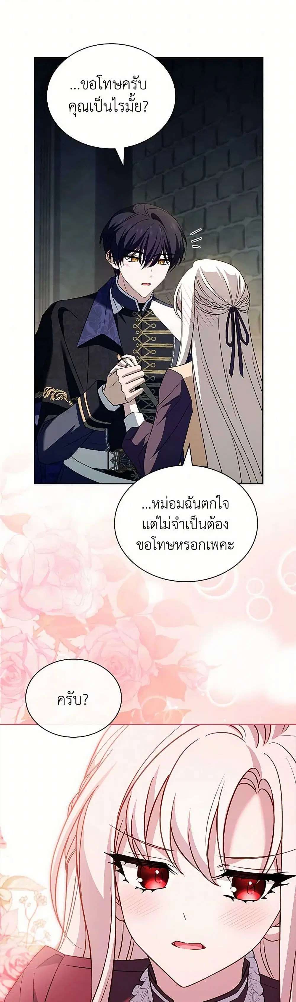 The Lady Needs a Break ตอนที่ 149 หน้า 10