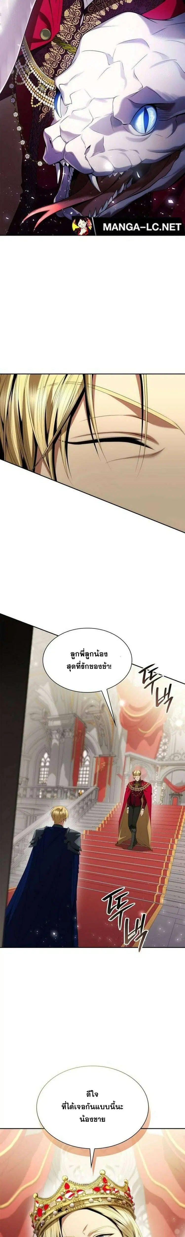 Sister I Am the Queen in This Life ตอนที่ 109 หน้า 19