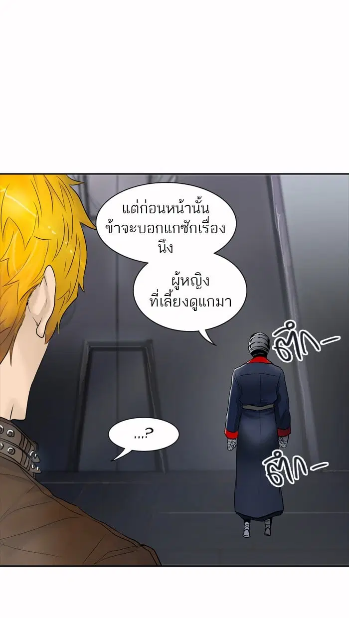 Tower of God ตอนที่ 343 หน้า 93
