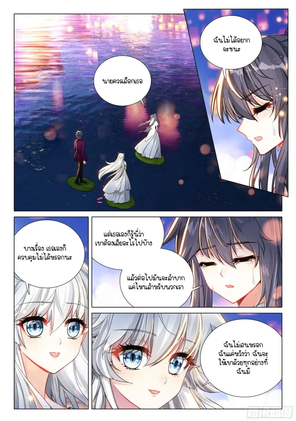 Douluo Dalu III: Longwang Chuanshuo ตอนที่ 386 หน้า 2