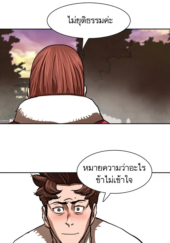 Escort Warrior ตอนที่ 190 หน้า 12