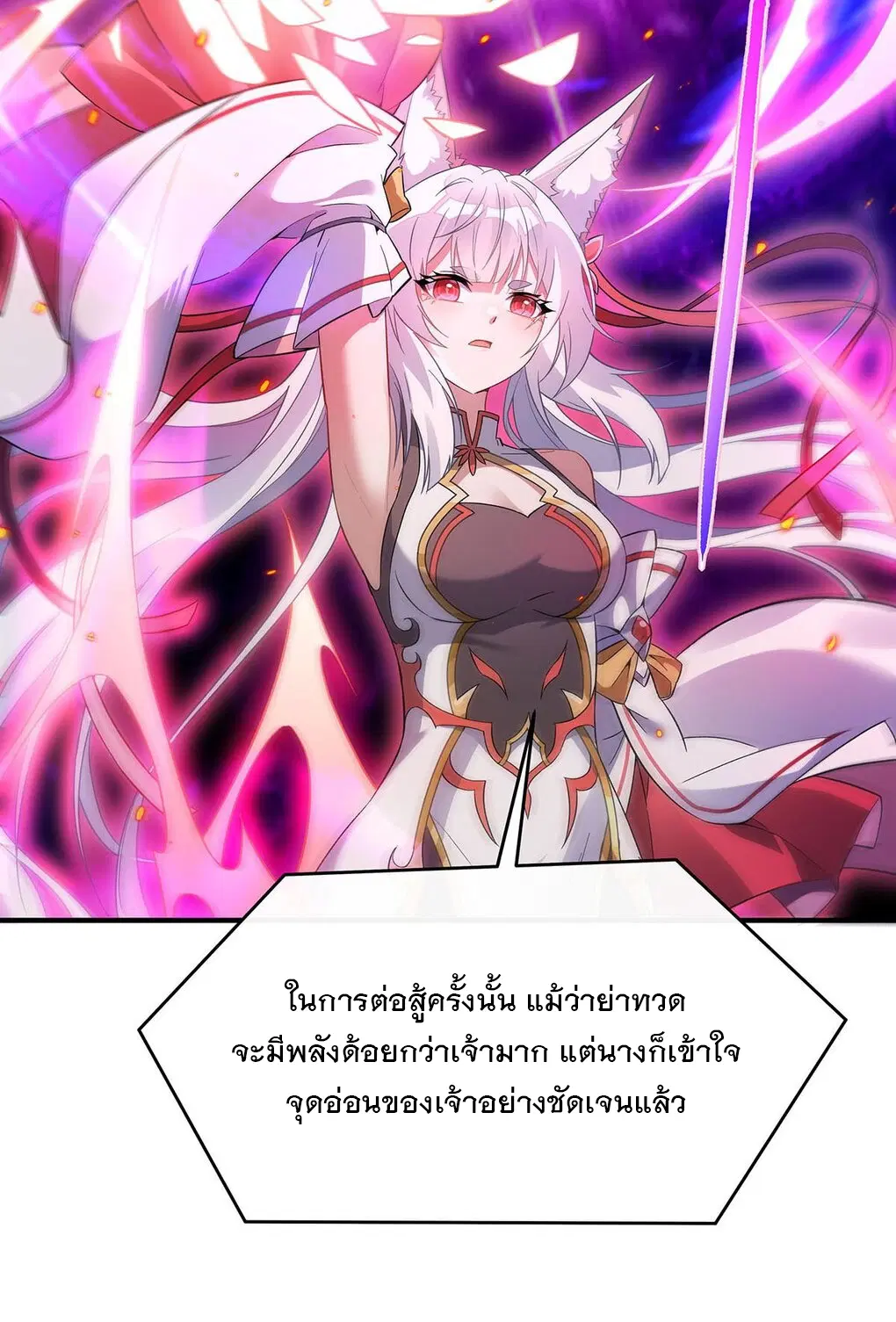 My Female Disciples are all Future Masters of the Heavens ตอนที่ 247 หน้า 43