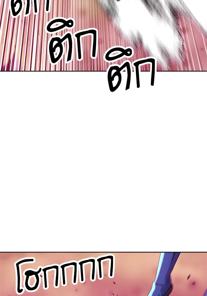 The Druid of Seoul Station ตอนที่ 26 หน้า 130