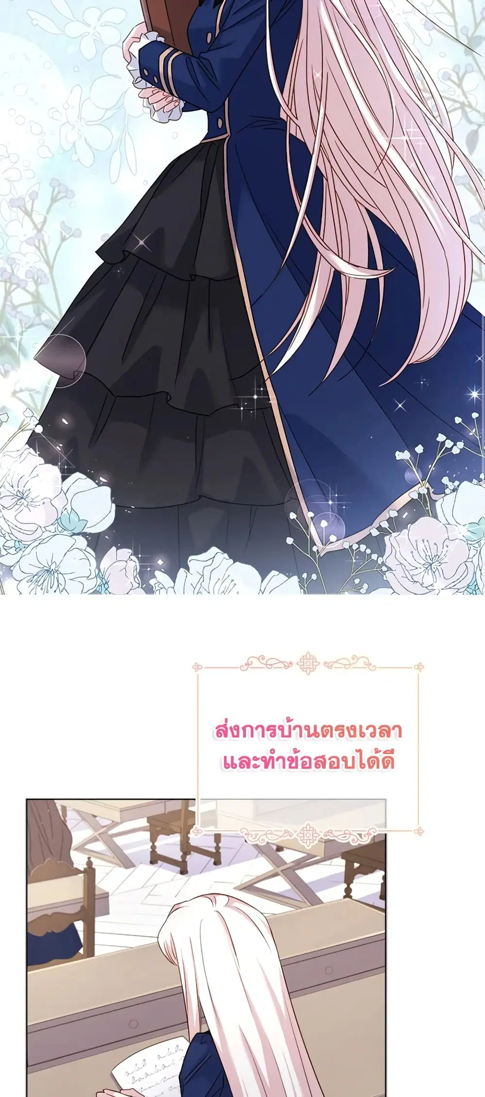 The Lady Needs a Break ตอนที่ 37 หน้า 28