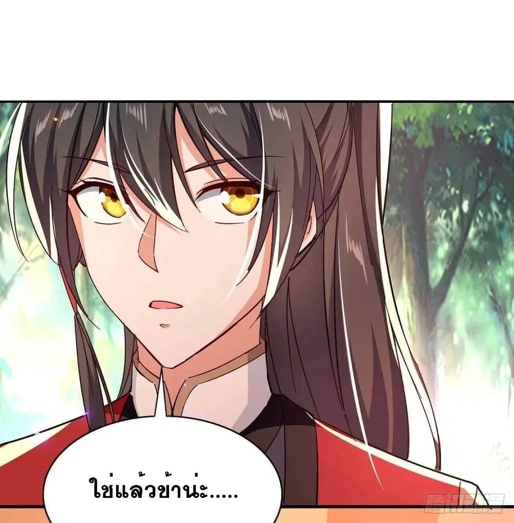 Return of Divine Emperor ตอนที่ 218 หน้า 19
