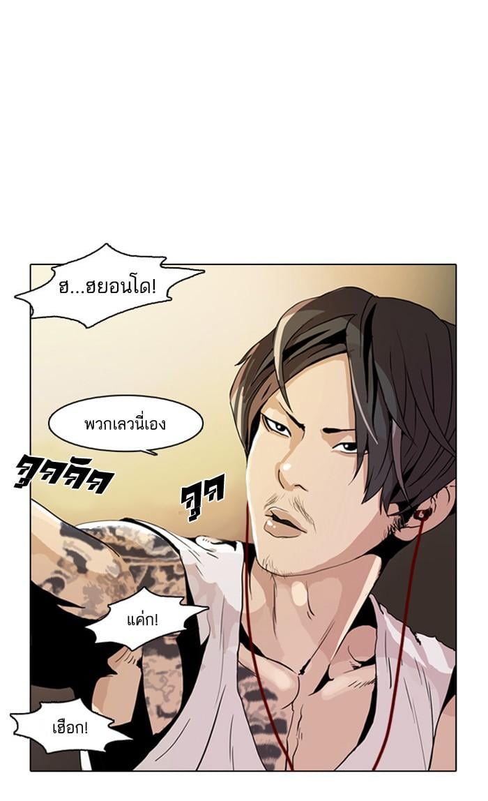 Lookism ตอนที่ 9 หน้า 18