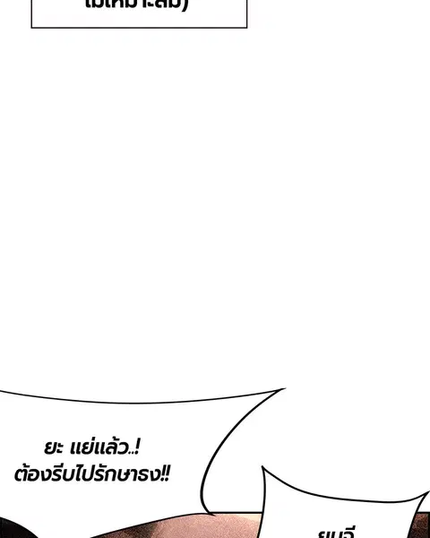 Jungle Juice ตอนที่ 35 หน้า 5