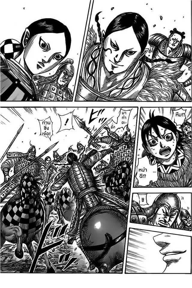 Kingdom ตอนที่ 471 หน้า 12