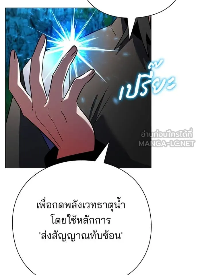 Night of the Ogre ตอนที่ 87 หน้า 90