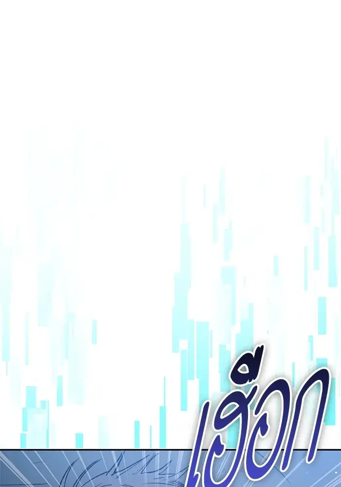 The S-Classes That I Raised (My S-Class Hunters) ตอนที่ 135 หน้า 43