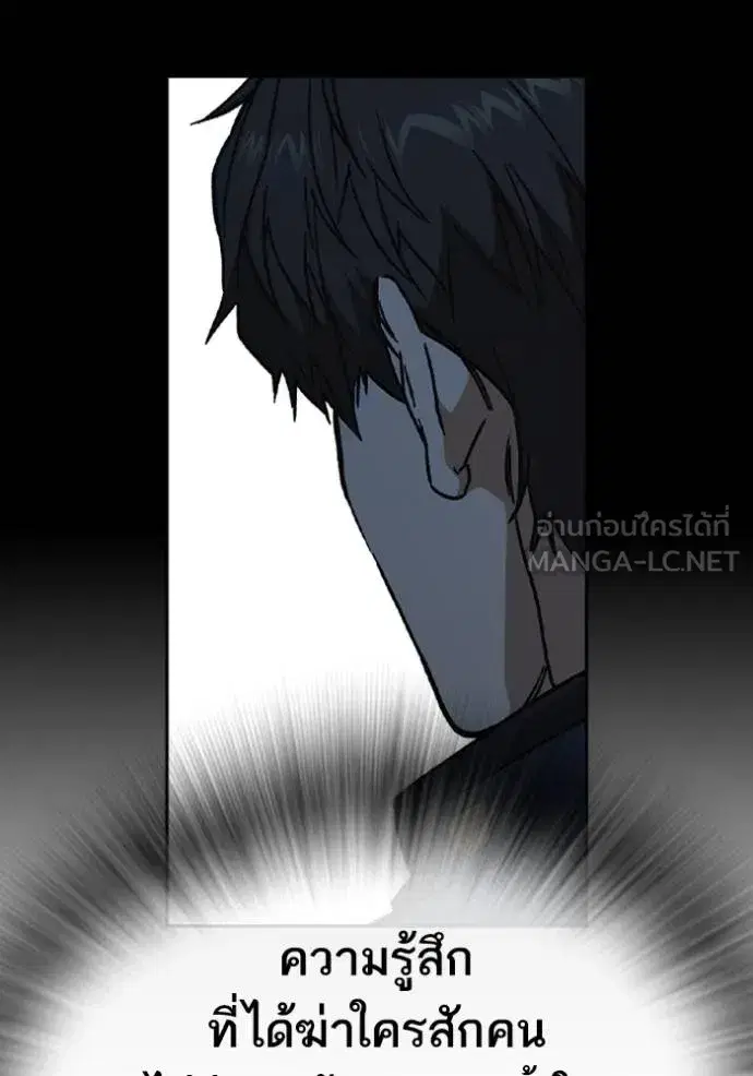 Study Group ตอนที่ 254 หน้า 72