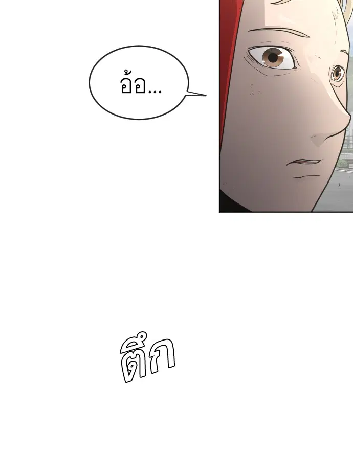 Superhuman Era ตอนที่ 95 หน้า 41