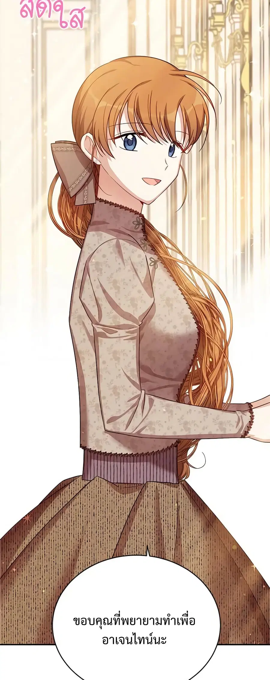 The Soulless Duchess ตอนที่ 26 หน้า 34