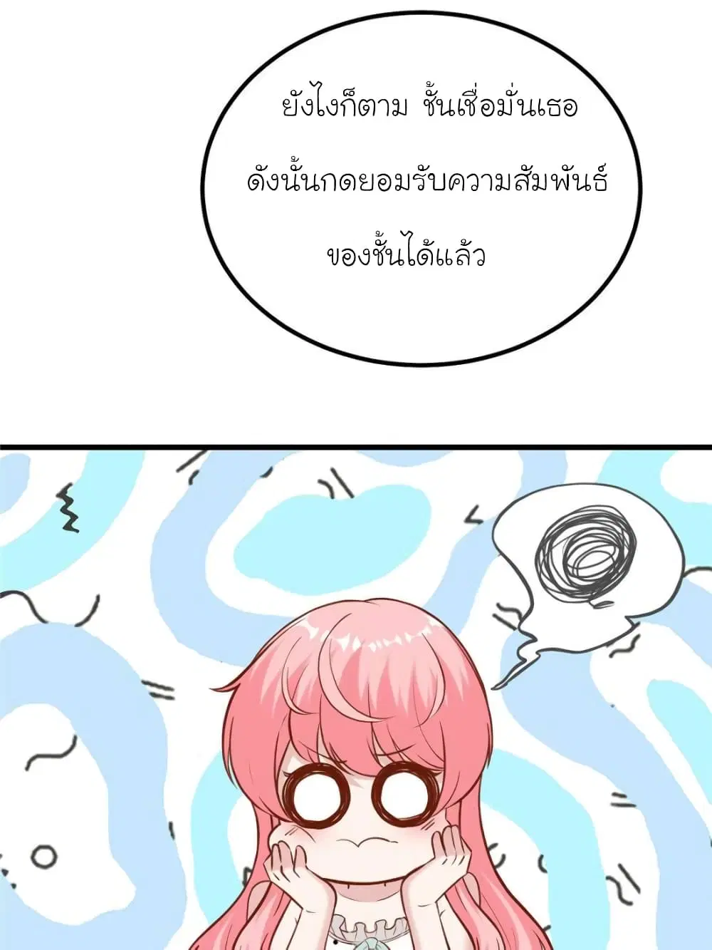 My Beautiful Time with You ตอนที่ 175 หน้า 41