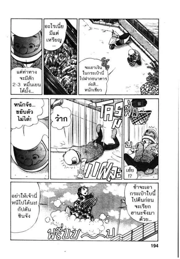 Kachuu Hana ตอนที่ 112 หน้า 10