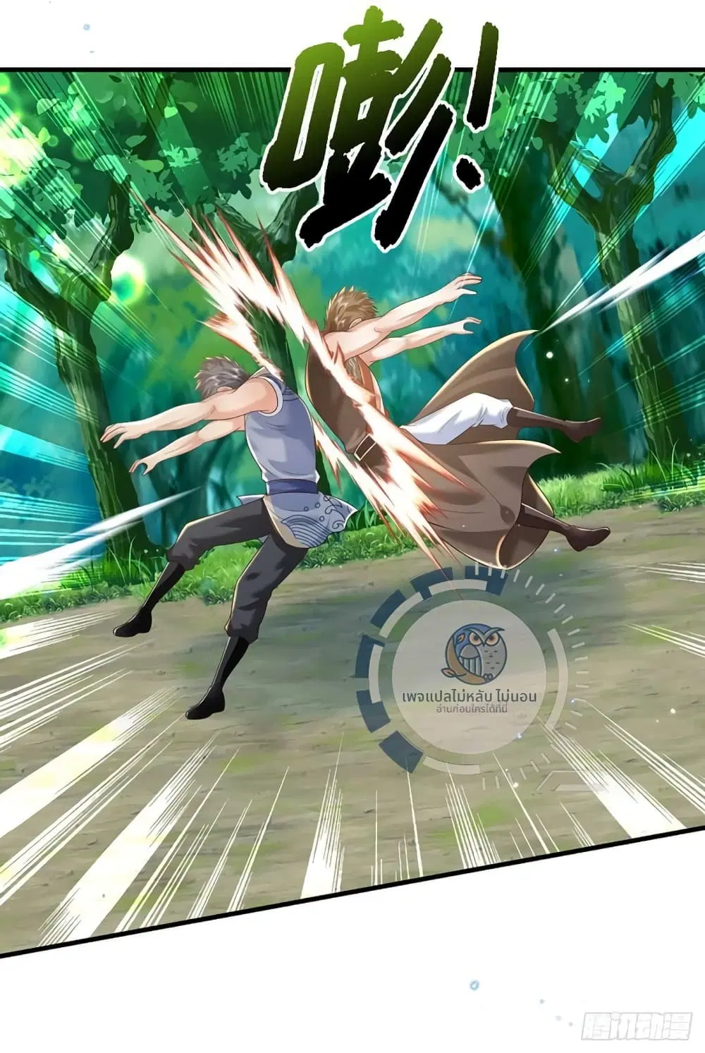 Royal God of War, Rising Dragon ตอนที่ 204 หน้า 7
