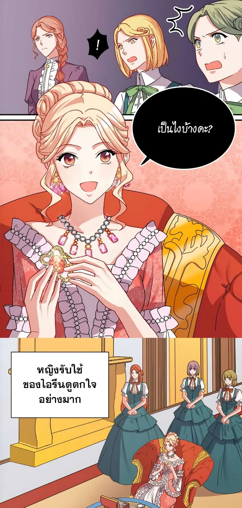 What It Takes to be a Villainess ตอนที่ 64 หน้า 8