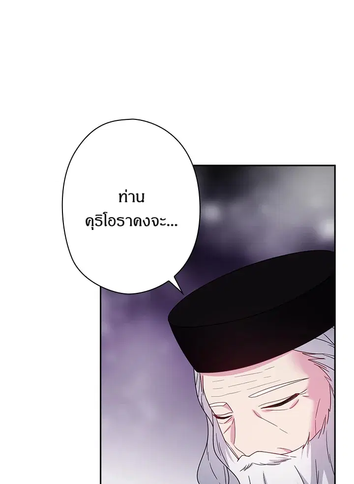 Satan’s Bride ตอนที่ 147 หน้า 10