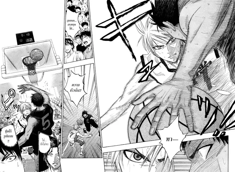 Kuroko no Basuke ตอนที่ 65 หน้า 4