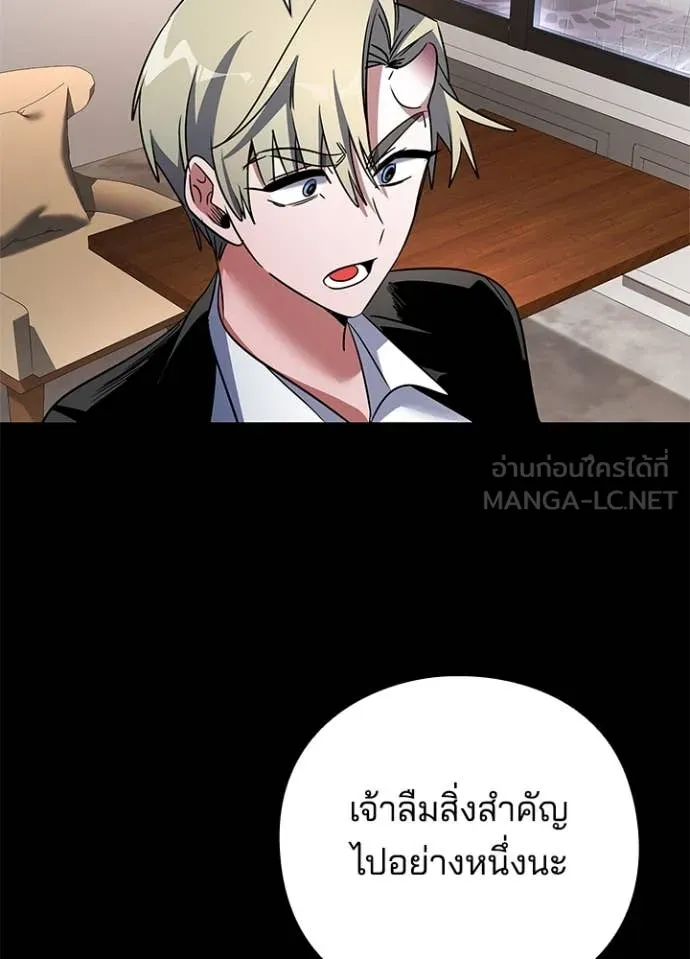 Night of the Ogre ตอนที่ 90 หน้า 18